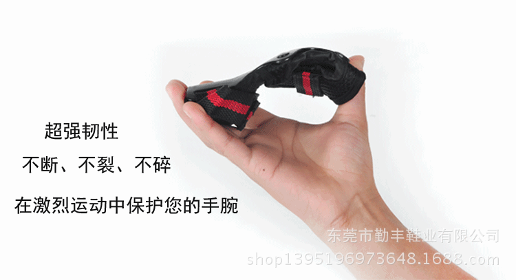 護具