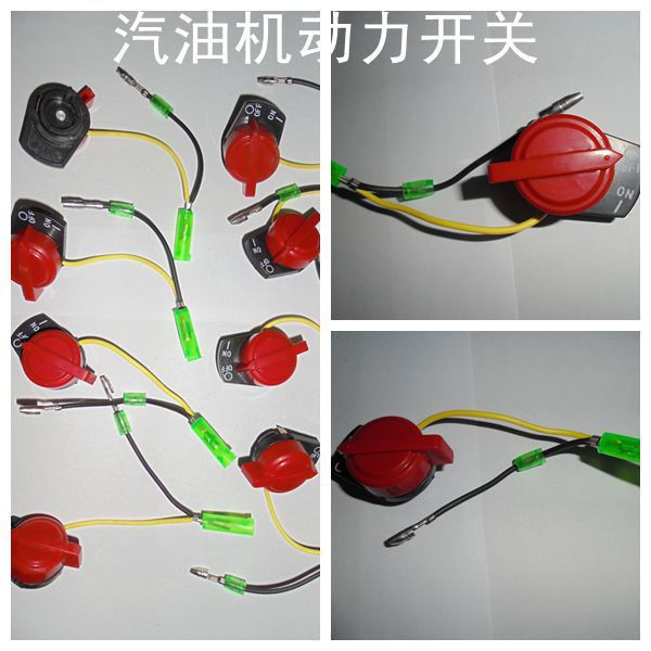 微耕机配件   170汽油机动力熄火开关