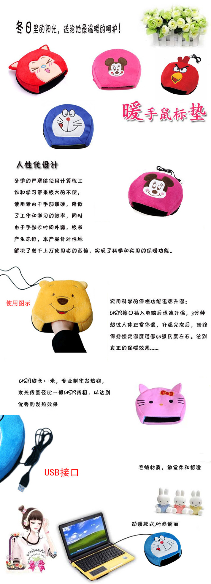 Coussin chauffant USB dessin animé - Ref 423499 Image 11