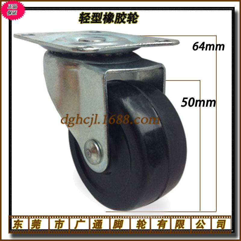 供应2寸橡胶万向脚轮 家具家私展示设备滚轮 小型机械静音ER轱辘