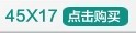 45乘17点