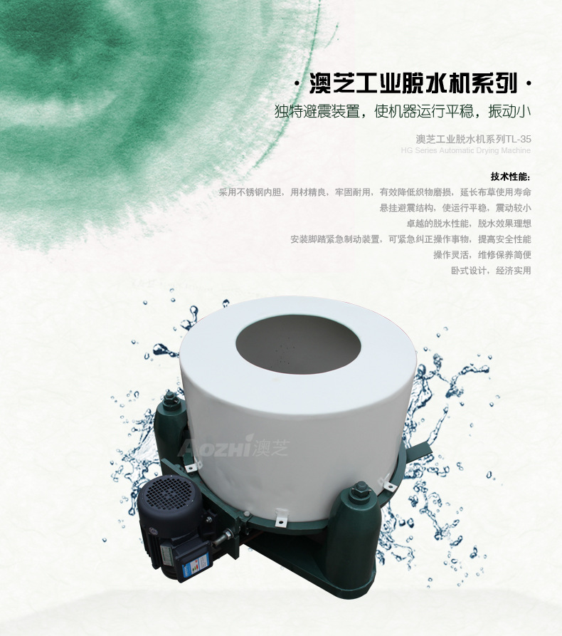 工業脫水機(大)01