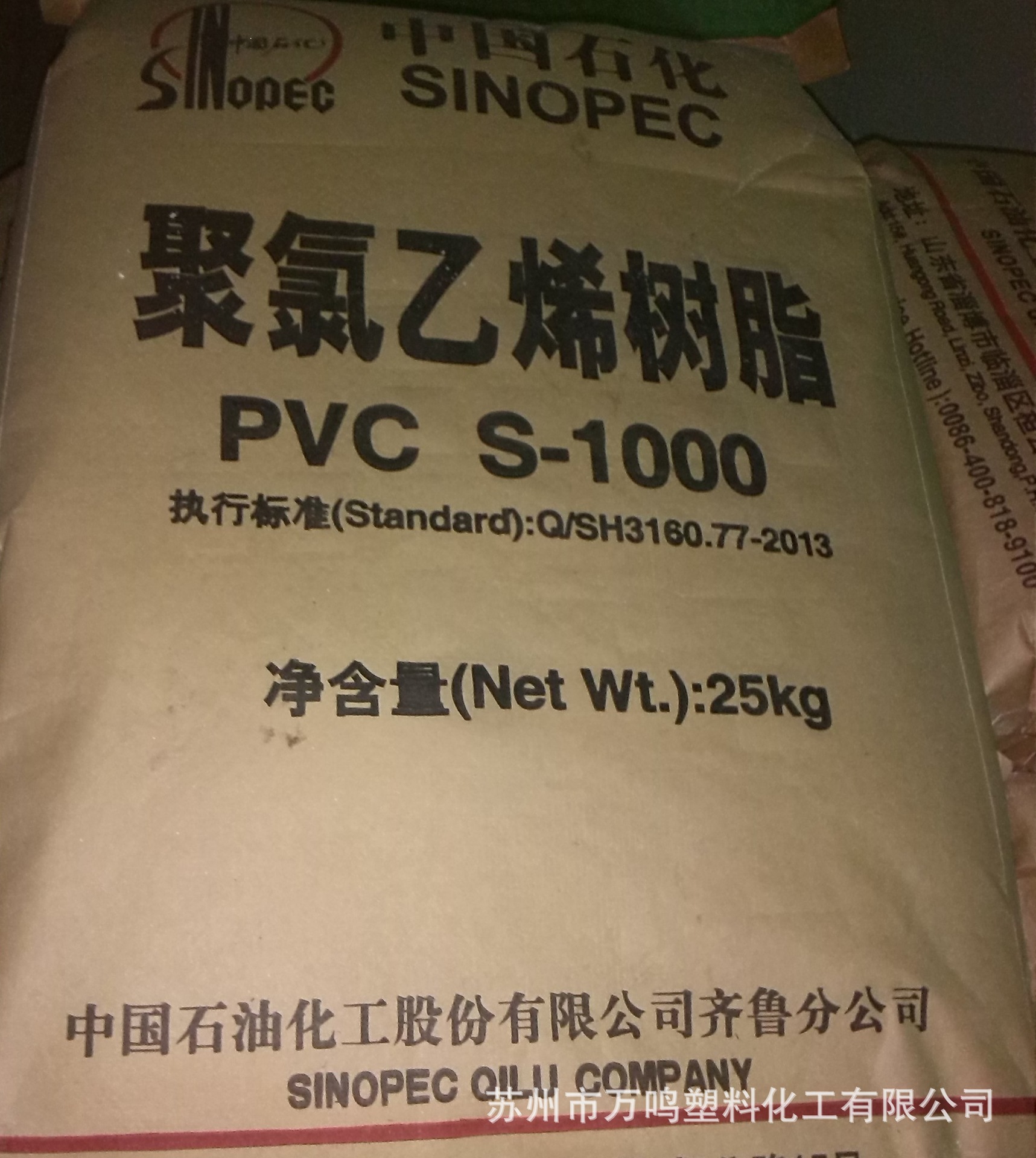 长期供应聚氯乙烯树脂粉PVC/齐鲁石化/S-1000