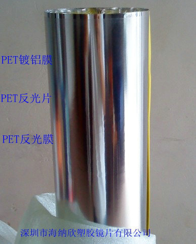 厂家销售 pet复合镀铝膜 反光镀铝膜 深圳反光材料批发