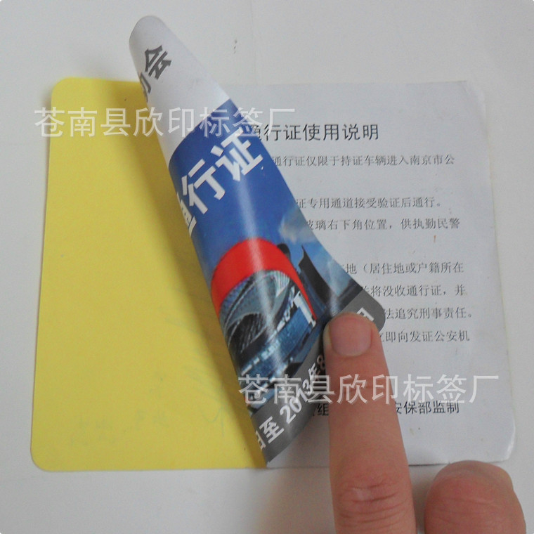 定制双面印刷不干胶 两面印刷贴纸 汽车检验不干胶 汽车合格贴