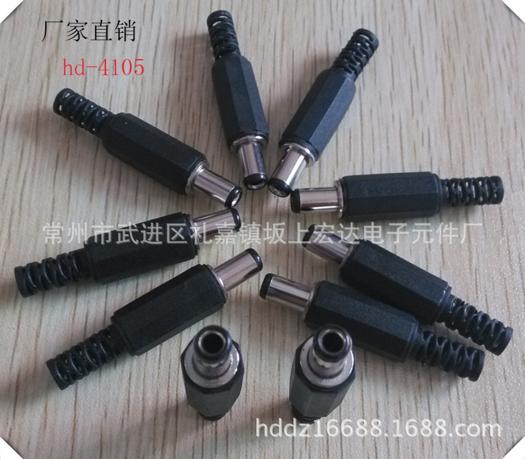 hd-4105 2.5*5.5mm dc插头公插母插直流电源组装配转换注塑母座