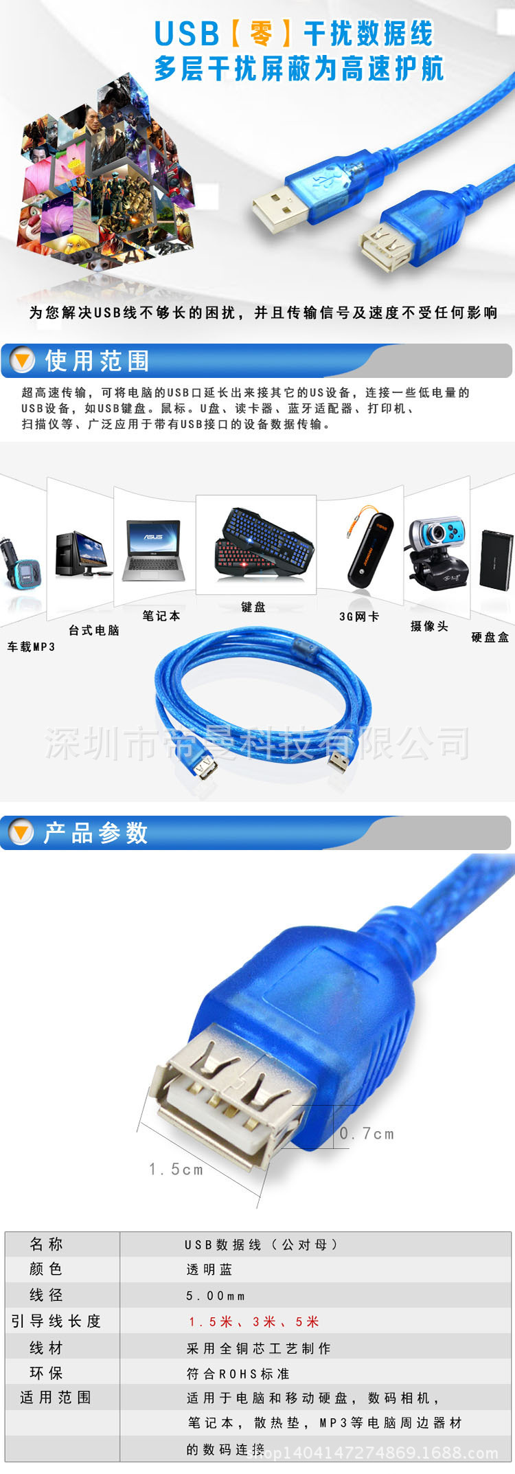 Prolongateur USB - Ref 436914 Image 9