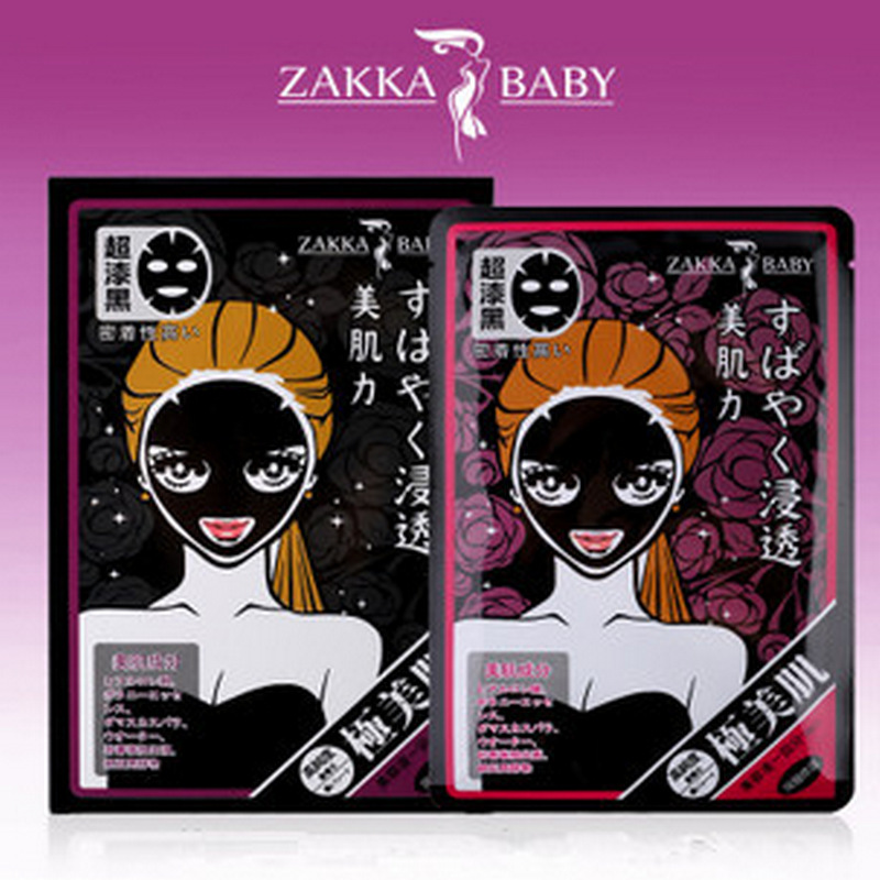 正品日本ZAKKA BABY極美肌深層修護竹炭纖維黑麵膜10片裝