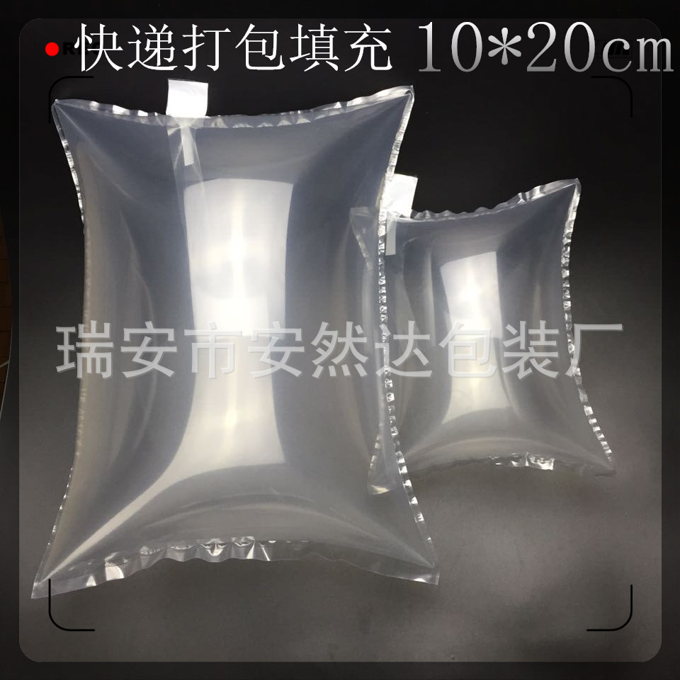 厂家直供10*20cm快递打包充气填充袋  易碎品缓冲