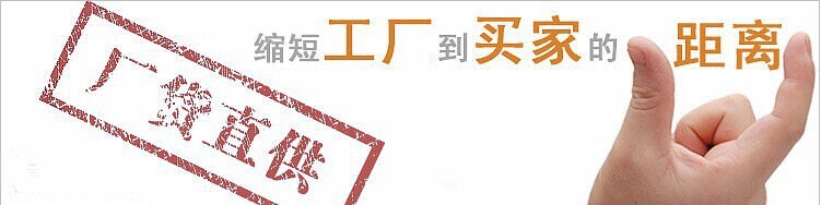 厂家直销图片