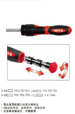 14件套四档齿轮传动螺丝批组套-1