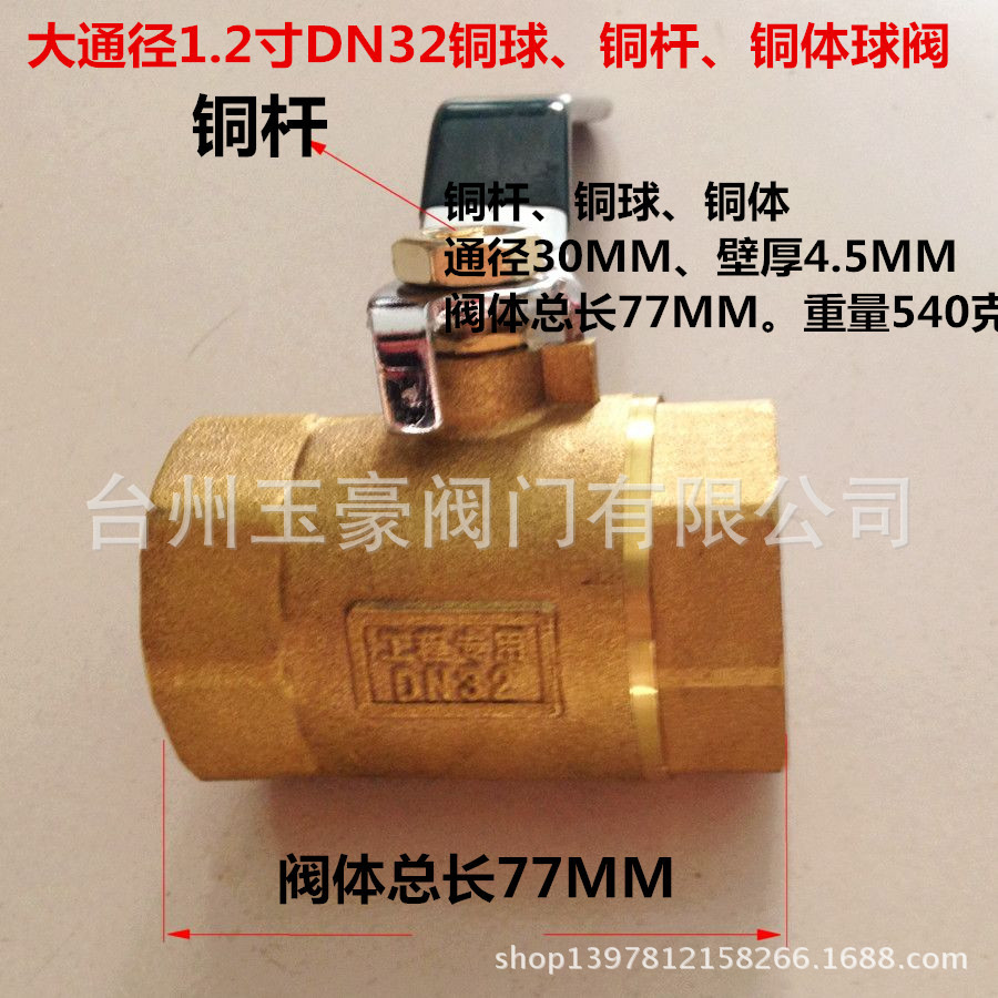 供应铜球铜芯阀门1.2寸DN32大通径工程阀足通孔开关球阀燃气批发