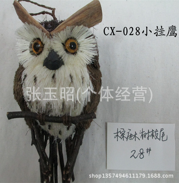 CX-028棕麻樹枝尾