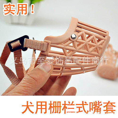 Fence type dog muzzle, plastic pet muzzle for dogs, anti-gnaw and anti-bite dog muzzle