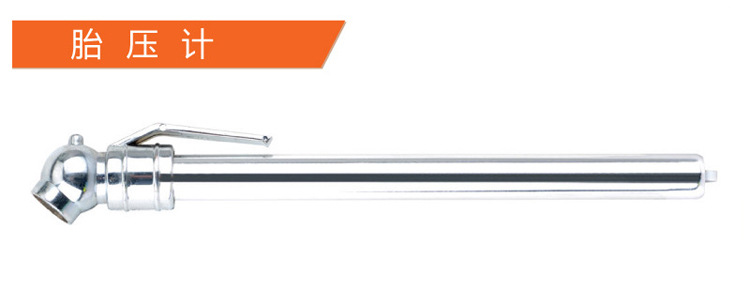 胎壓筆
