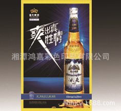 非永州地区冰爽海报000