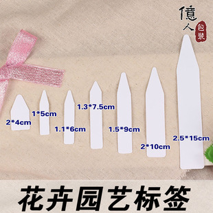 [Flower King label] plastic insert card, word label, flower label, gardening label