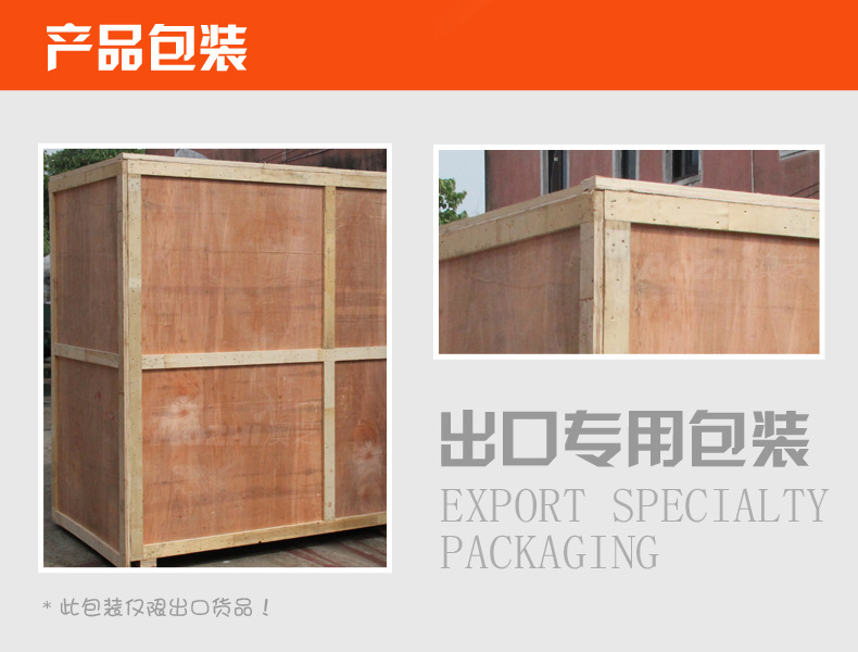 出口包裝(通用)psd