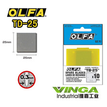 大量批发 原装进口日本欧发OLFA Tb-25 刮刀刀片
