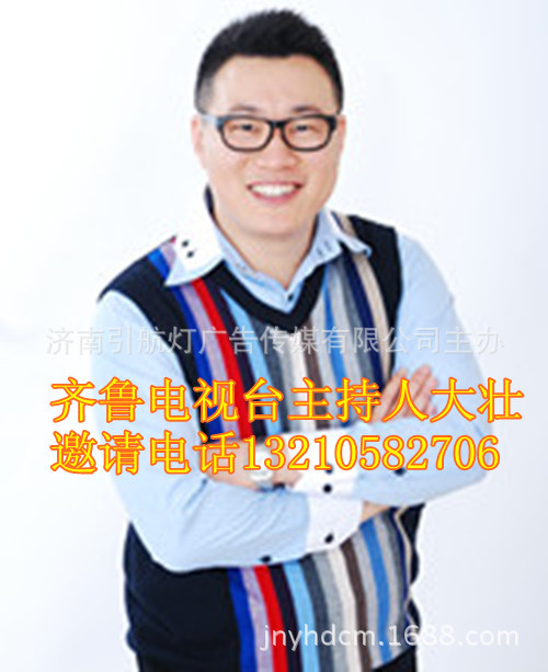 山东电视台齐鲁频道天气预报广告发布电话|齐鲁台 ...