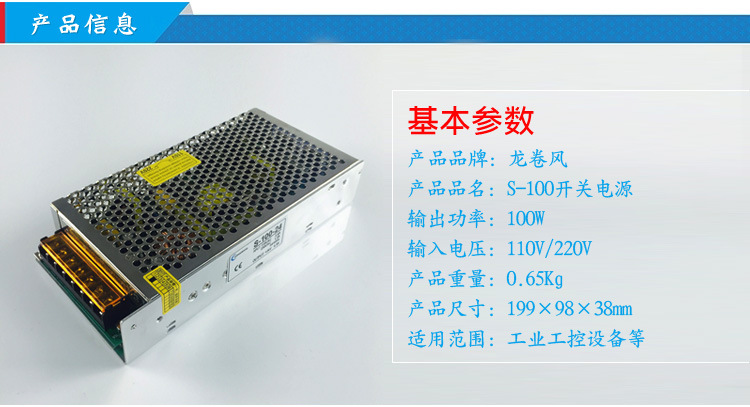 开关电源S-100详情1监控电源