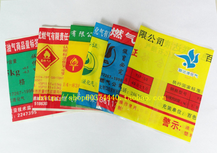 厂家直销液化气封口膜 塑封标签 PVC热收缩膜封口 特价防伪