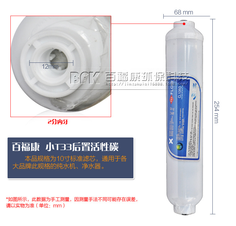 小T33后置活性碳滤芯_08