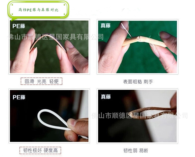 高檔PU藤於真藤對比_副本