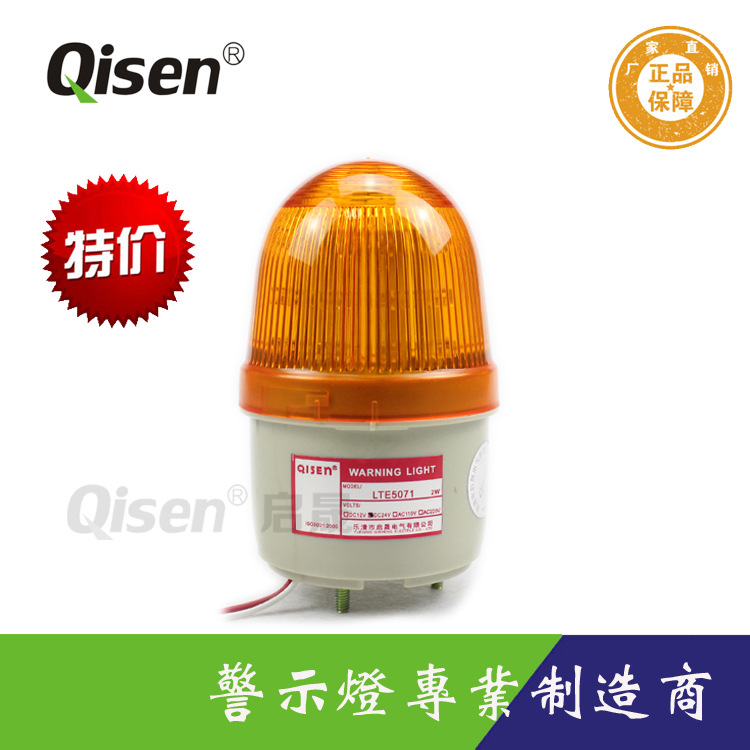 (2개) QISHENG LTE-5071LED 깜박이는 경고등 건설 현장 미니 깜박이는 소리와 빛 경고등 공장
