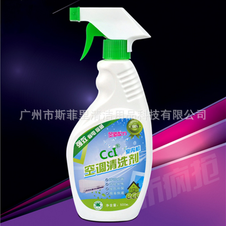 去污、杀菌、无需拆直接清洗、环保、除异味空调净化剂|ru