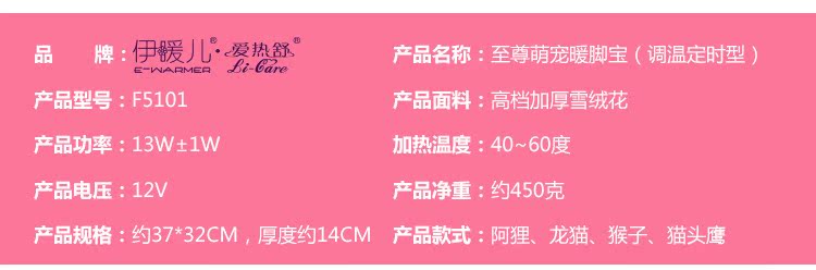 Réchauffeur USB - Ref 421065 Image 18