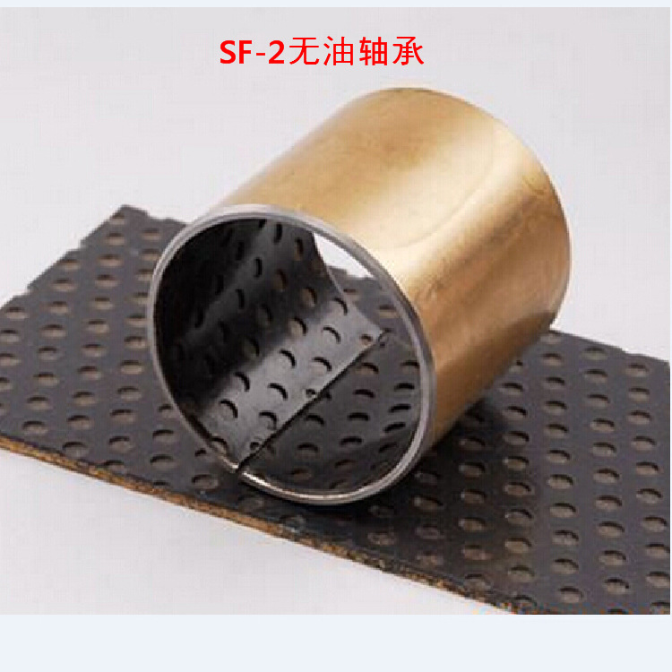 供应边界润滑轴承 S-F2D复合边界润滑轴承铜套