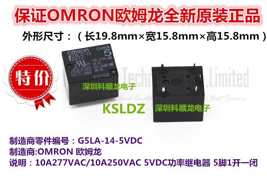 G5LA-14-5VDC 12VDC 24VDC 10A 5 12 24V 5脚 全新原装功率继电器