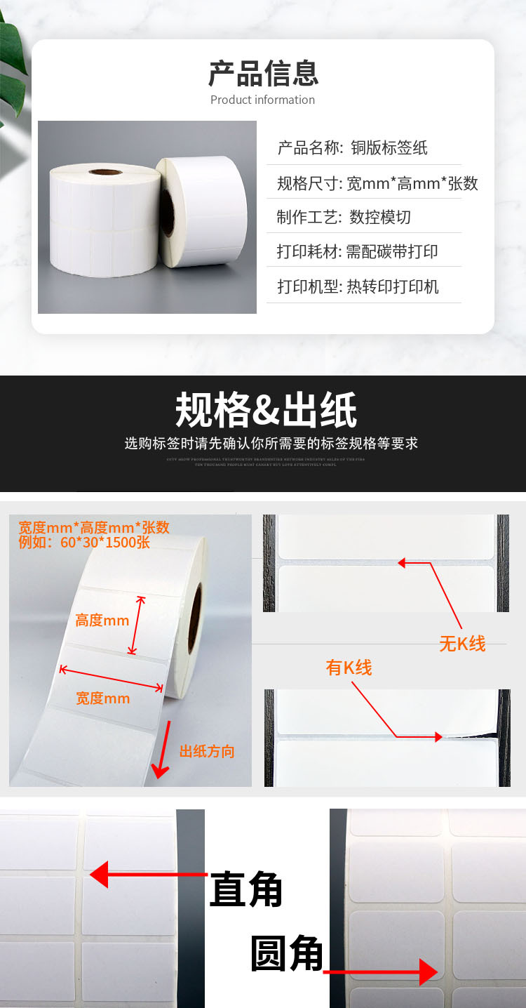 54*40*1200张/铜版标签纸/条码标签纸/不干胶贴纸/空白标签纸-阿里巴巴