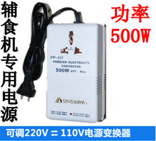 星威S15 500W 互转电源变压器220V变110V变压器 110V转220V