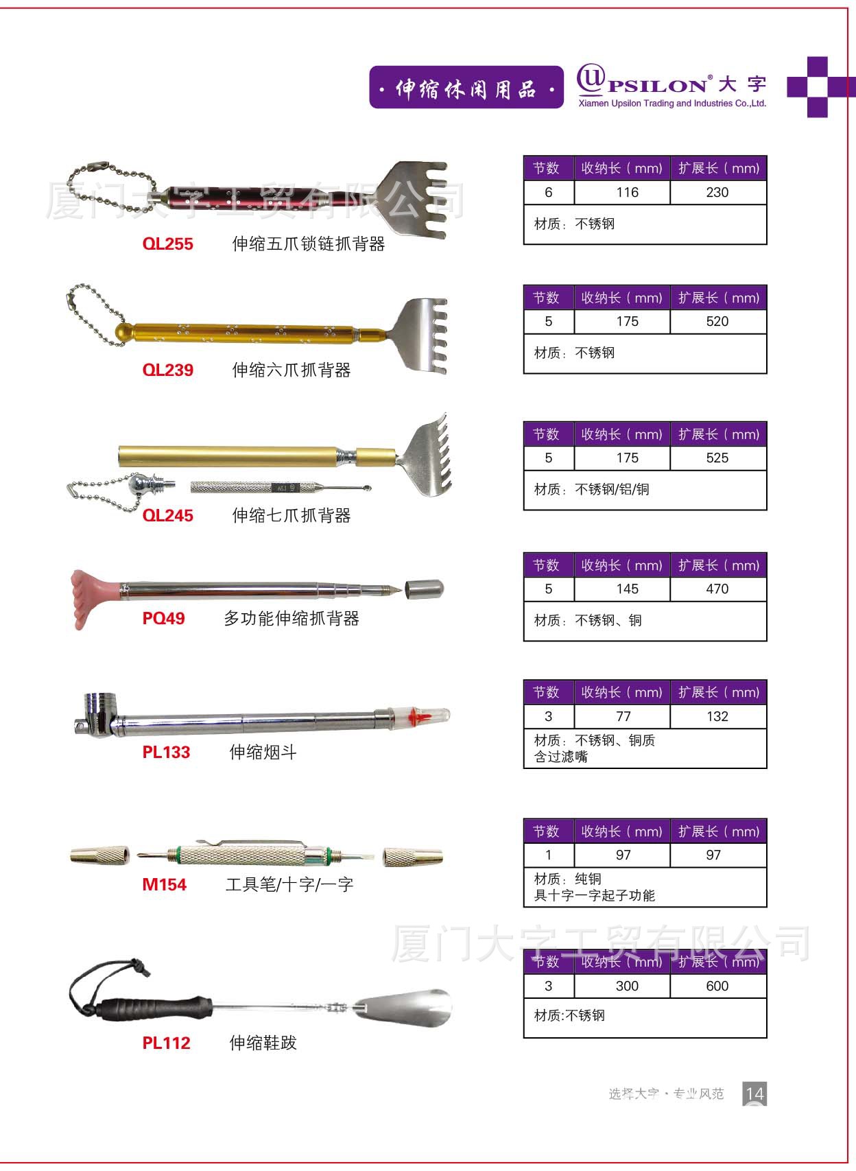 7休閒用品內頁-02