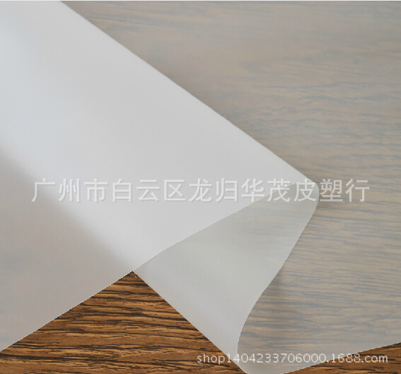 白色雾面磨砂 弹性 抗皱 tpu材质  20丝-50丝加州65标准TPU磨砂