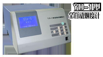 厂家滤纸式全自动烟度计YD-1型 0～10Rb GB3846