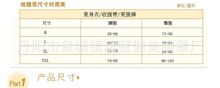 內褲詳情_17