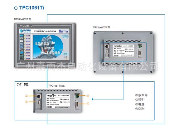【原装正品】昆仑通态触摸屏TPC1061Ti替代TPC1062K