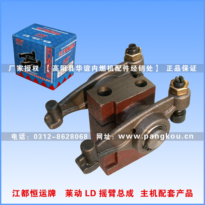 柴油机摇臂总成 江都恒运 莱动KM130气门摇臂总成 主机配套产品