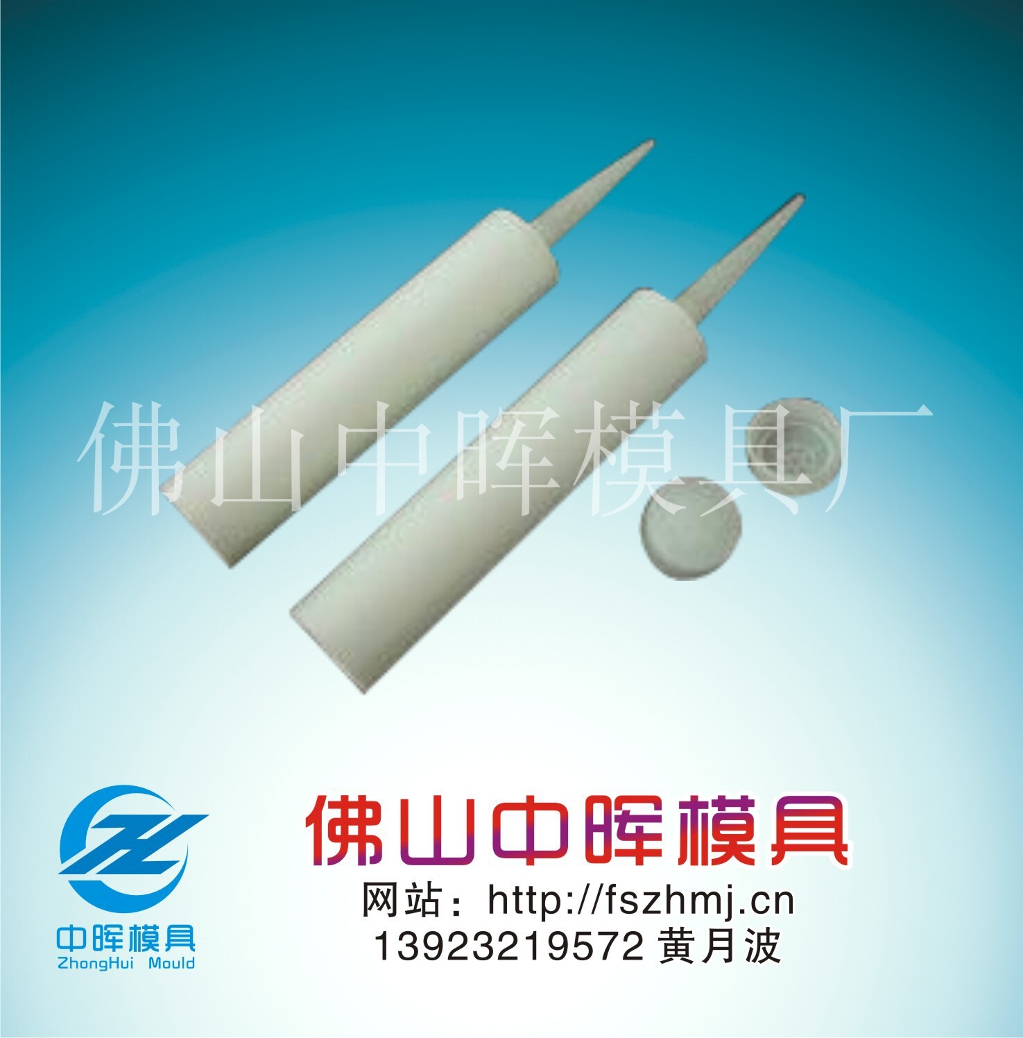 專業玻璃膠瓶模具