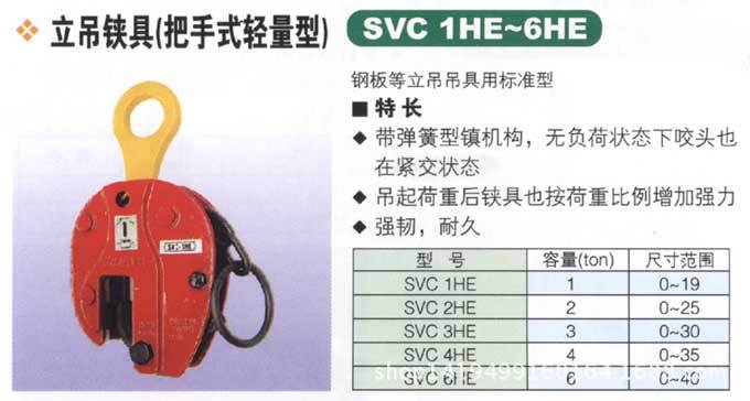 钢板起重钳钩