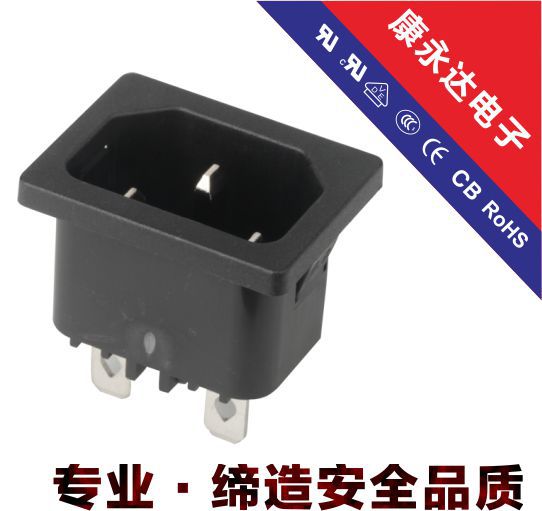 品质保证工厂现货供应 AC电源品字插座 认证齐全DE-14-5P-BB-10