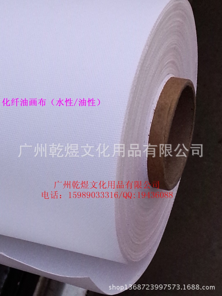 280g水性亚光防水化纤油画布914 107 127 152*30老供应商特惠