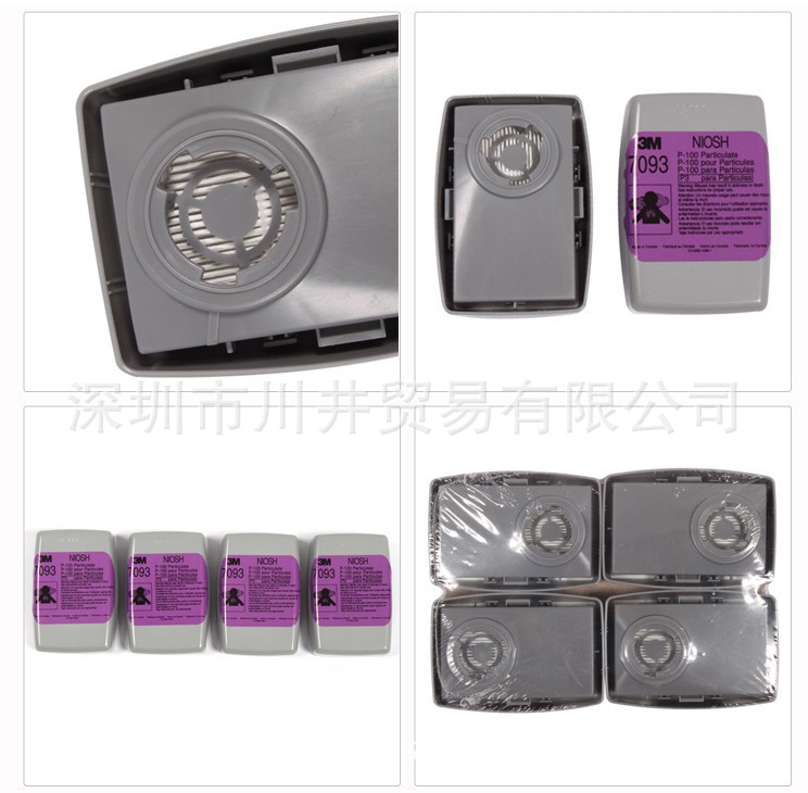 7093 P100滤棉，7093 P100颗粒物滤尘盒