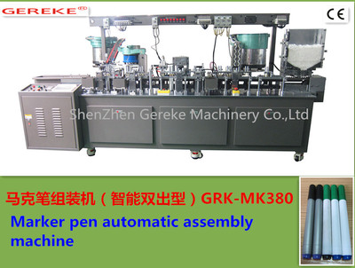 制笔设备 制笔亚博体育 格瑞克亚博体育 马克笔自动装配机亚博格瑞克亚博体育有限公司网站 万博体育 首页 官网欢迎您