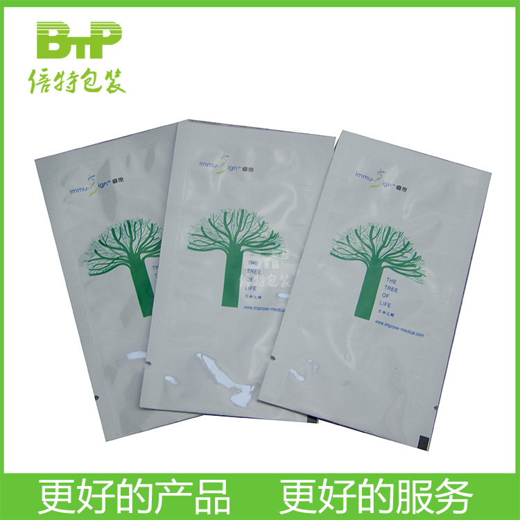东莞厂家 医药试剂报装袋 铝箔包装袋 遮光密封