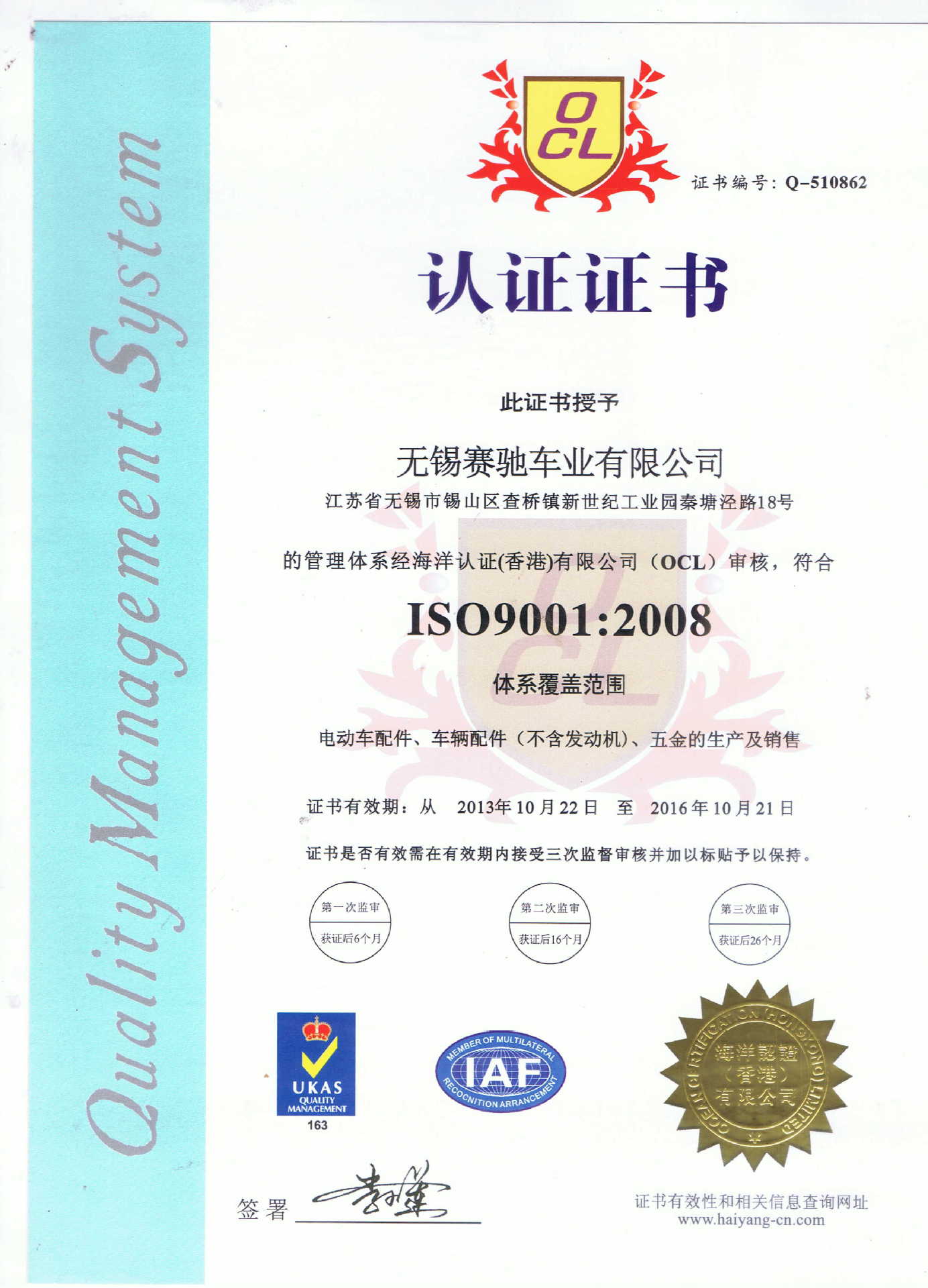 ISO 9001-中