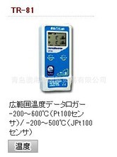 日本TANDD TR-81 温度数据记录器原装